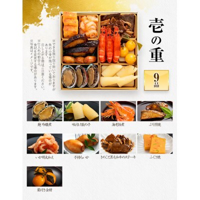 厳選和風 三段重おせち『高砂』(6.5寸 34品 2人前 3人前 2027)(田川市)
