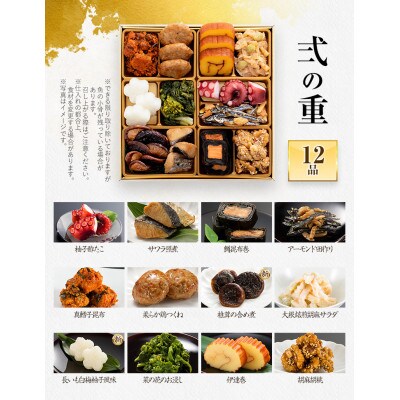 厳選和風 三段重おせち『高砂』(6.5寸 34品 2人前 3人前 2027)(田川市)