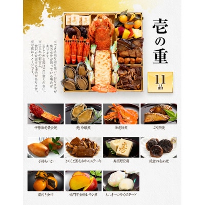 厳選和風 三段重おせち『千代』(特大8寸 47品 4人前 5人前 2027)(田川市)