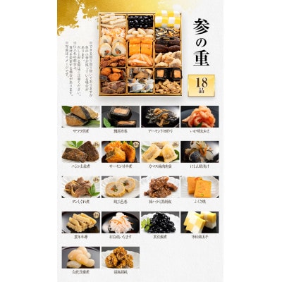 厳選和風 三段重おせち『千代』(特大8寸 47品 4人前 5人前 2027)(田川市)