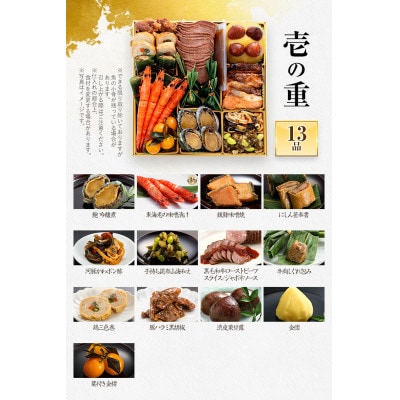 豪華絢爛和風 三段重おせち『宝寿箱』(特大8寸 46品 5人前 6人前 2027)(田川市)