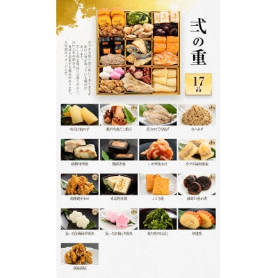 豪華絢爛和風 三段重おせち『宝寿箱』(特大8寸 46品 5人前 6人前 2027)(田川市)