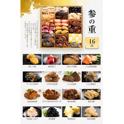 豪華絢爛和風 三段重おせち『宝寿箱』(特大8寸 46品 5人前 6人前 2027)(田川市)