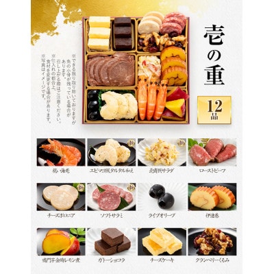 定番洋風 三段重おせち『Sakurazaka』(6.5寸 36品 2人前 3人前 2027) 田川市