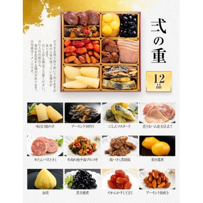 定番洋風 三段重おせち『Sakurazaka』(6.5寸 36品 2人前 3人前 2027) 田川市