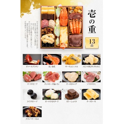 定番洋風 三段重おせち『Akasaka』(特大8寸 48品 4人前 5人前 2027)(田川市)