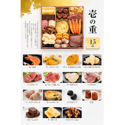 定番洋風三段重おせち『Miyabi Akasaka』特大8寸 50品 4人～5人前 2027 田川市