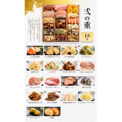 定番洋風三段重おせち『Miyabi Akasaka』特大8寸 50品 4人～5人前 2027 田川市
