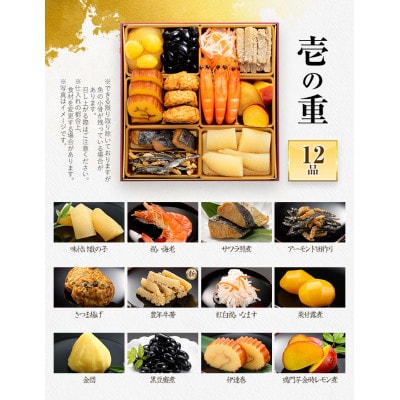 定番和洋中 三段重おせち『初赤重』(6.5寸 34品 2人前 3人前 2027)(田川市)