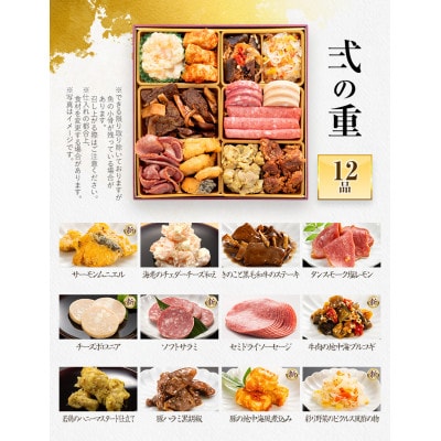 定番和洋中 三段重おせち『初赤重』(6.5寸 34品 2人前 3人前 2027)(田川市)