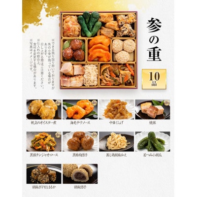 定番和洋中 三段重おせち『初赤重』(6.5寸 34品 2人前 3人前 2027)(田川市)