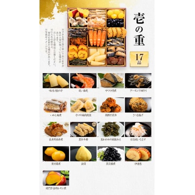 定番和洋中 三段重おせち『祝赤重』(特大8寸 51品 4人前 5人前 2027)(田川市)
