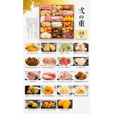 定番和洋中 三段重おせち『祝赤重』(特大8寸 51品 4人前 5人前 2027)(田川市)