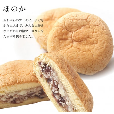 チーズケーキ「胡桃の醍醐味」&餡バタサンドブッセ「ほのか」のセット|御菓子処花岡