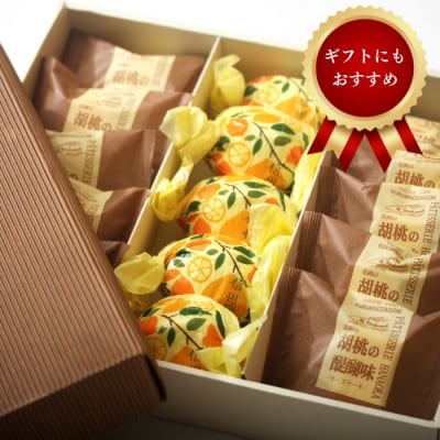 御菓子処花岡 胡桃の醍醐味と檸檬ケーキのセット(チーズケーキとレモンケーキ)
