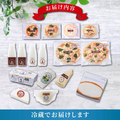 新・バラエティセット (チーズ ピザ ヨーグルト チーズケーキ) |アトリエ・ド・フロマージュ 