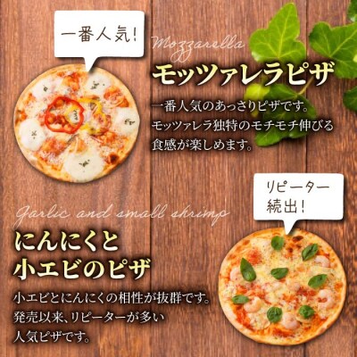 チーズ工房の Lピザ4枚セット|アトリエ・ド・フロマージュ