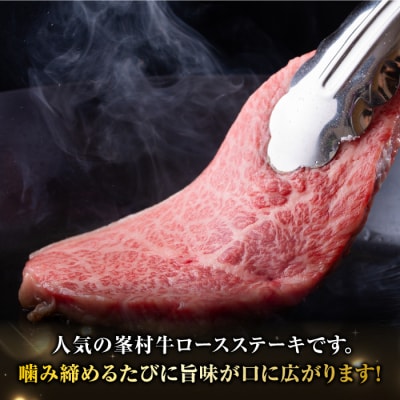 【信州プレミアム牛】ロースステーキ 2枚|牧舎みねむら ※着日指定不可
