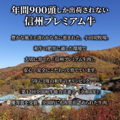 信州プレミアム牛 ローストビーフ(約500g)|【小田切牧場】
