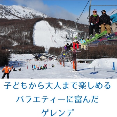 【早割】湯の丸スキー場 大人シーズン券(2024-25シーズン)