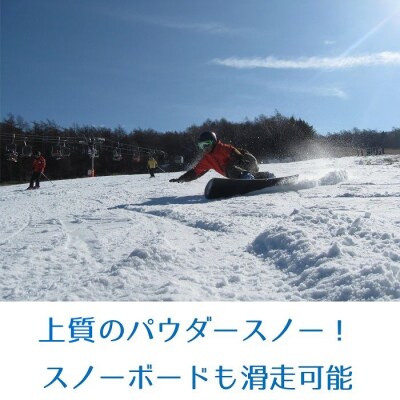 【早割】湯の丸スキー場 大学生シーズン券(2024-25シーズン)