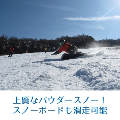 湯の丸スキー場 シニア(60歳以上)シーズン券(2024-25シーズン)