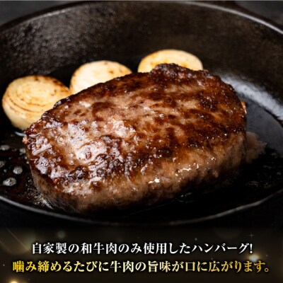 峯村牛 生ハンバーグ5個セット【牧舎みねむら】