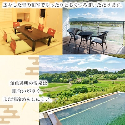 明神館 和室ペア宿泊券 -スタンダードプラン- 1泊2食付き(夕・朝)