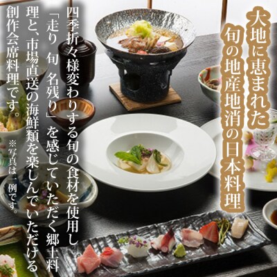 【ペア宿泊券】温泉宿アートヴィレッジ明神館 和室ペア宿泊券 -スタンダードプラン-