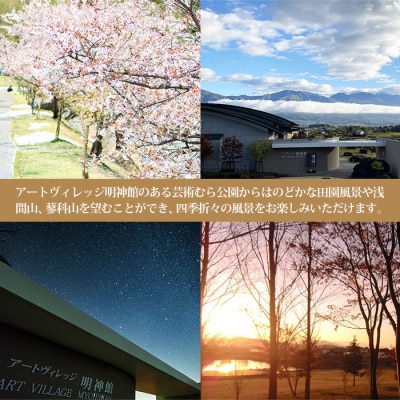 明神館 和室ペア宿泊券 -スタンダードプラン- 1泊2食付き(夕・朝)