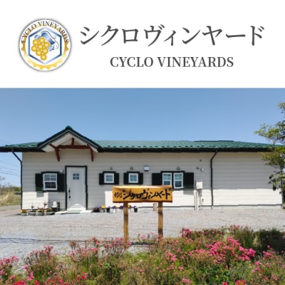 ミシュラン星獲得レストラン採用の赤ワイン【496ワイナリー】