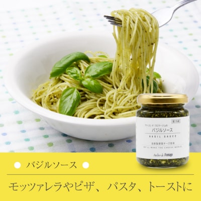 アトリエ・ド・フロマージュのソースとチーズのセット 