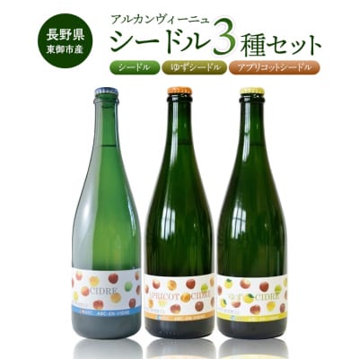 とうみのお酒頒布会(3回コース)