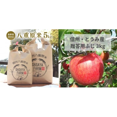 とうみの「農」頒布会(5回コース)　スイートコーン・種無し巨峰・シャインマスカット・八重原米・りんご