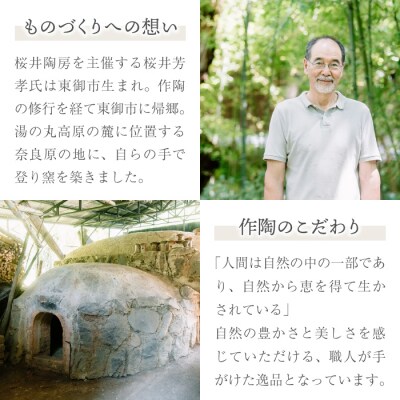 【桜井陶房】東御市産陶器 しわ八角盛鉢