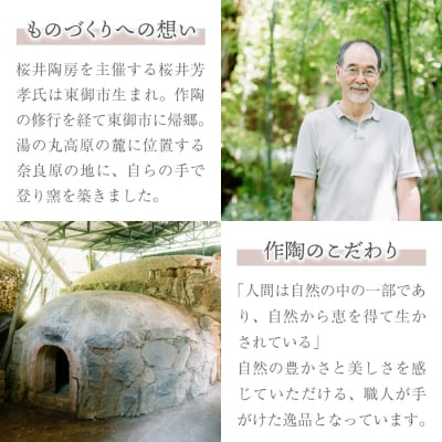 【桜井陶房】東御市産陶器 掛け分けしわ文カップ