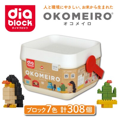 ダイヤブロック OKOMEIRO(オコメイロ) M 