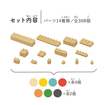 ダイヤブロック OKOMEIRO(オコメイロ) M 