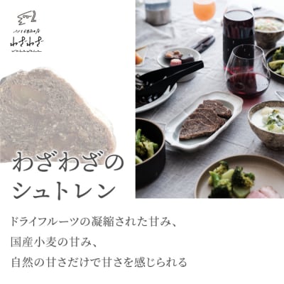 卵・砂糖・バターを使わない「わざわざのシュトレン '24」 1本 