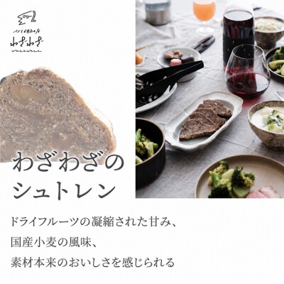 卵・砂糖・バターを使わない「わざわざのシュトレン '26」 1本 | わざわざ