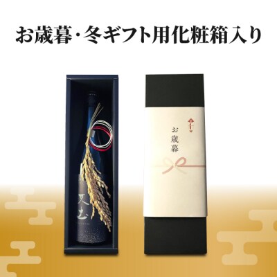 【ギフト限定】八重原産 金紋錦で醸す純米大吟醸「天土 AMATSUCHI」