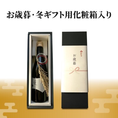 【ギフト限定】八重原産 金紋錦で醸す日本酒「坐kura 純米大吟醸」