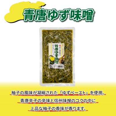 【馬場音一商店】ご飯のお供3個セット(わさびのしぐれ&わさび葉のり&青唐ゆず味噌)