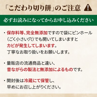 「大信州」八重原純米大吟醸と切り餅(白餅、キビ餅、豆餅)3種のセット