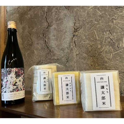 日本酒 「大信州 花宙」純米吟醸と切り餅(白餅、キビ餅、豆餅)3種のセット