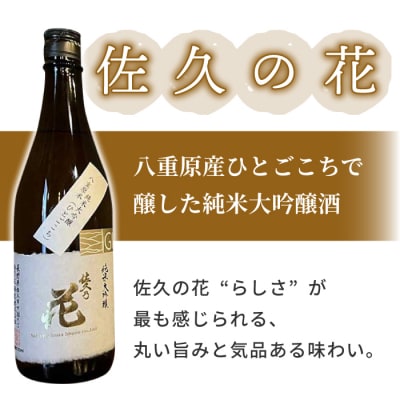 「佐久の花純米大吟醸」と 八重原産もちひかり無添加切り餅(白、キビ、豆)3種のセット