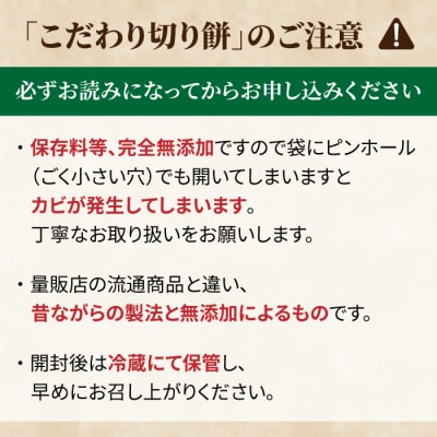 「佐久の花純米大吟醸」と 八重原産もちひかり無添加切り餅(白、キビ、豆)3種のセット