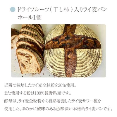 【コミュニティcafe まる屋】自家製酵母の発酵スコーン&ライ麦パンセット