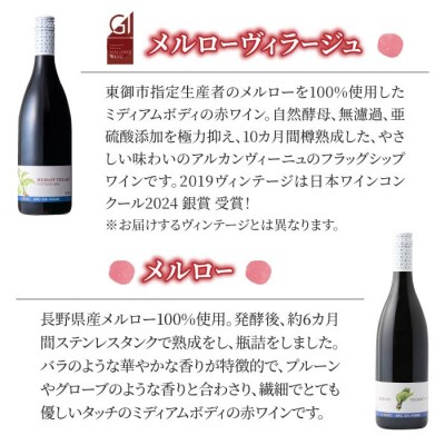 赤・ロゼワイン飲み比べ6種6本セット【アルカンヴィーニュ】