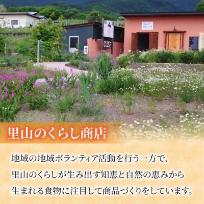 【里山のくらし商店】里山ガーデンのハーブ茶セット